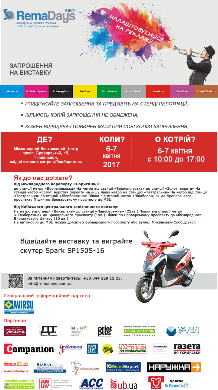 invitation_RemaDays