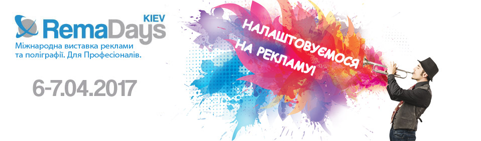 rdk_logo_2017_ua