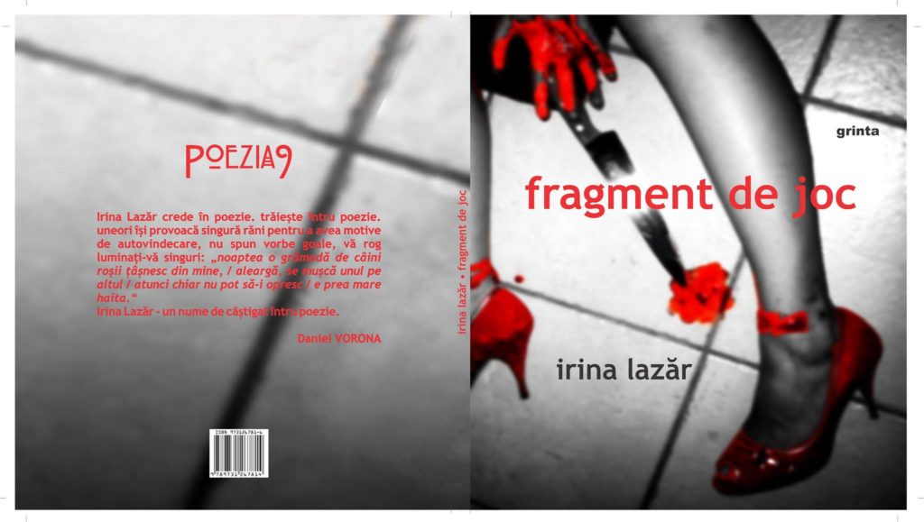 обложка книги "Фрагмент игры"